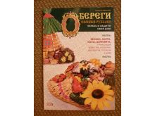 миниатюра