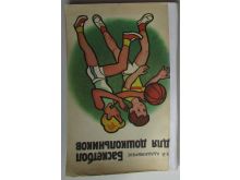 миниатюра