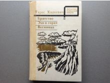 миниатюра