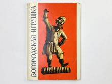 миниатюра