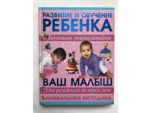 миниатюра