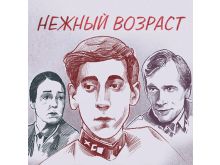 миниатюра