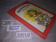 миниатюра