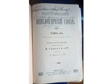 миниатюра