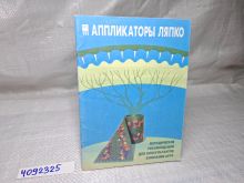 миниатюра