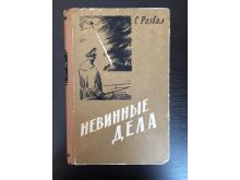 миниатюра
