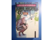 миниатюра