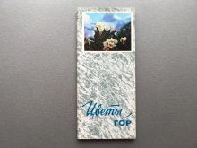 миниатюра
