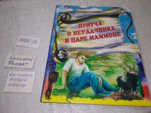 миниатюра