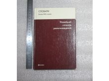 миниатюра