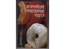 миниатюра