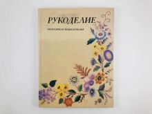 миниатюра