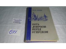миниатюра
