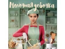 миниатюра