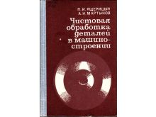 миниатюра