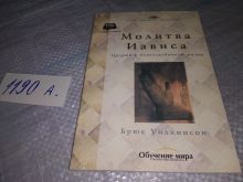 миниатюра