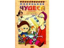миниатюра