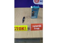 миниатюра