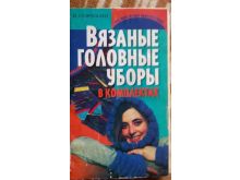 миниатюра
