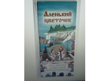 миниатюра