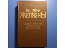 миниатюра