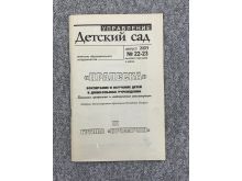 миниатюра