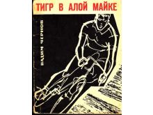 миниатюра