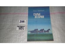 миниатюра