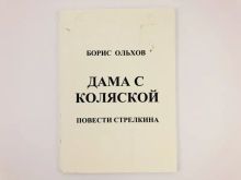 миниатюра