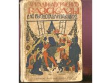 миниатюра
