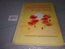 миниатюра