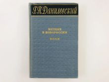 миниатюра