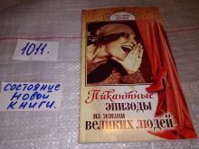 миниатюра