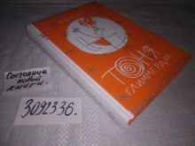 миниатюра