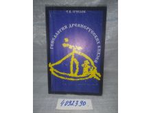 миниатюра