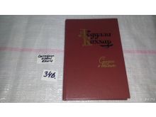 миниатюра