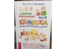 миниатюра