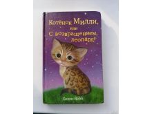 миниатюра