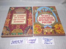 миниатюра