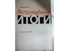 миниатюра