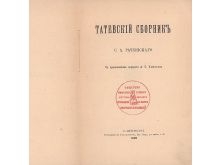 миниатюра