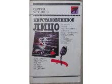 миниатюра