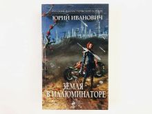 миниатюра