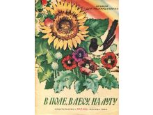 миниатюра