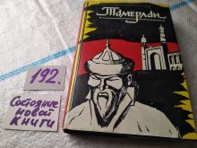 миниатюра