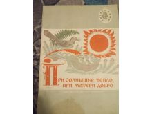 миниатюра