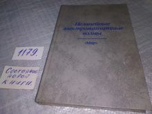 миниатюра