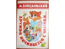 миниатюра