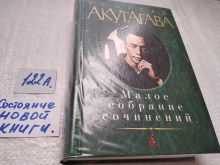 миниатюра