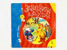 миниатюра